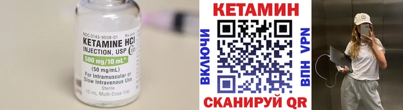 КЕТАМИН VHQ  Мезень 