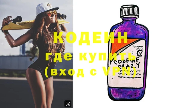 бутират Осинники