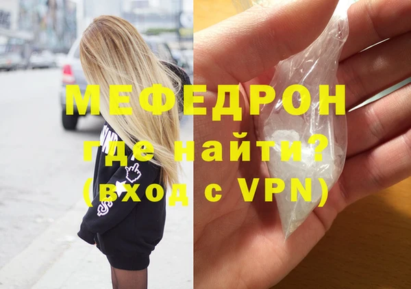 мефедрон Верея