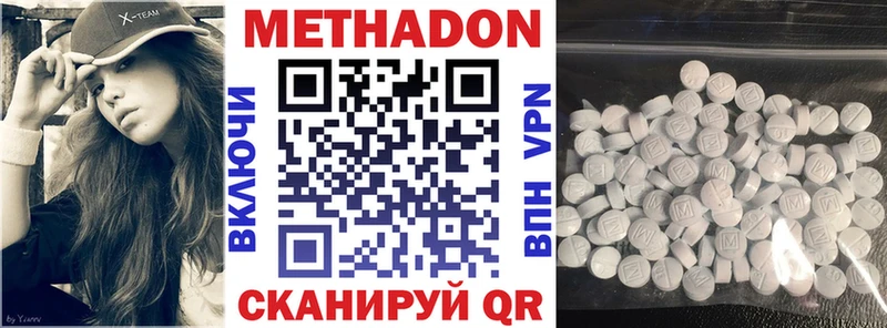 Метадон кристалл  shop состав  Мезень 